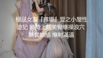 约操爆裂黑丝邻家骚妇偷情做爱，无套抽插无距离感，骑坐J8上来自己动，饥渴做爱不停抽插