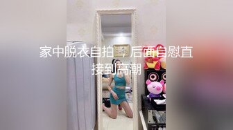 极品女神_白虎美穴【娜娜】性爱流出可爱女孩慢慢挑逗，裹爽主动骑乘，没忍住内射嫩鲍了