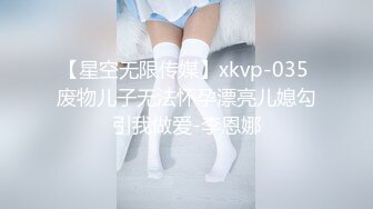 【新片速遞】  极品反差婊眼镜留学生徐X利和洋老外性爱视频流出某色情网站1080P高清版