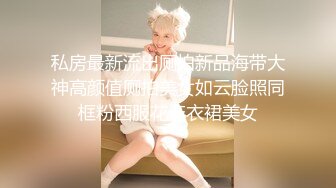 水靈靈大眼睛軟萌妹,長相清純內心卻很汙,拉下性感牛仔短褲露嫩鮑