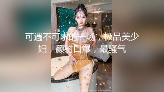  英雄最难过美人关，弟弟最难逃樱桃嘴，在美丽女神技师 ·的嘴下抗不过十分钟，舔得销魂呐！