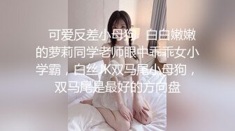 【新速片遞】商场女厕偷拍超正点黑丝高跟小姐姐❤️菊花掰开给你看粉粉嫩嫩的