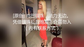 体育系女神被渣男带回酒店，还舔男的菊花