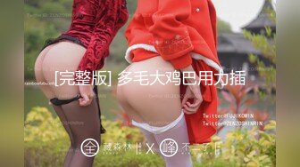 【AI巨星性体验】人工智能让女神下海不是梦之太子妃『张天爱』善良的小姨子听到姐夫要操我后主动迎操