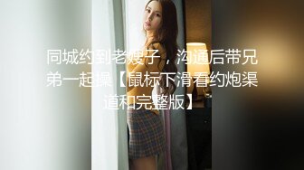 【极品媚黑群交乱操】媚洋骚婊『蜜雪儿』广东熟女与黑人白人群P淫乱 性爱机器夜夜三洞全被操 爽极了 第一季 (1)