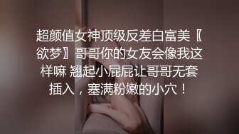 双马尾萝莉 裸舞诱惑【妈妈不在家】~极品邻家小妹 主动骑乘位啪啪 边被输出边舔男友乳头 无套内射 把男主爽死了 3月24日--6月8日最新合集【53v】 (44)