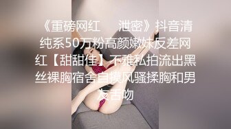 刚直播就非常骚网红妹子极品白皙爆乳，张开双腿掰穴大量白浆，三根手指抠入假屌抽插，娇喘呻吟搞到颤抖