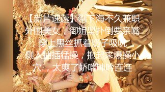 【新片速遞】 【绿播女神首下海❤️上海性感车模】完美级女神❤️独一无二~火辣辣的身材~深情自慰扣B诱惑~