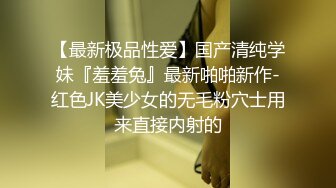 OnlyFan 穿JK装加性感白丝袜（4k）