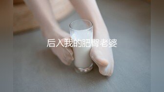 【新片速遞】 【极品女神❤️超级核弹】秀人超人气女神『王馨瑶』小范冰冰㊙️粉色旗袍 无内肉丝 露脸露B 打赏私拍93P 超清4K原版 