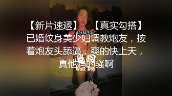 9分颜值大奶美女！应要求双人秀！顶级大肥臀，骑乘位打桩机，爽的娇喘不断，肉感十足操的舒服