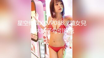 MSD-0179女儿与父亲禁忌乱伦