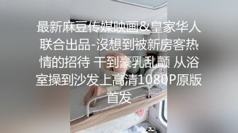 【秦总会所探花】眼镜妹极品大胸，超近距离特写，粉嫩坚挺满分好评，温玉在怀 (2)