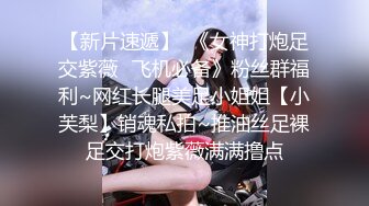 STP29714 极品尤物！F罩杯网红女神！一对豪乳炮友揉捏，乳交舔屌，骑乘位抽插，两个奶子直晃动 VIP0600