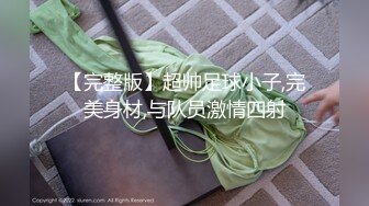 【新片速遞】  ✨汤不热绿帽大神YQ让朋友带自己淫妻去商场迪卡侬在卫生间和地下车库露出爆操骚妻，自己在旁边拍摄