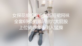 大神尾随偷拍美女裙底风光 少妇腿夹矿泉水瓶黑色窄内制服JK学妹逛街身材极品白色条纹内内可爱风沾着分泌物