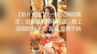 魔鬼身材高颜值性感美女，身材苗条打屁股，道具插穴淫声浪语