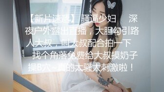 清纯校花JK美女的私密性爱 校园女神被爸爸大肉棒无情操哭