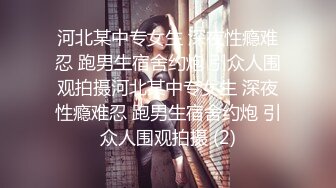 校园女神〖FortuneCuttie〗御姐女神自己玩的高潮夹逼，最终受不了 主动爬上大鸡巴 结果要被她榨干了