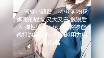 【极品尤物??十个眼镜九个骚】巨乳美臀小美女勾引男友的哥们偷情做爱 被大屌架在桌子上怼着爆操一顿干 高清1080P原版