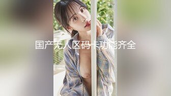 【新片速遞】穿着牛仔裙防狼裤的美女 还是没有防住本狼