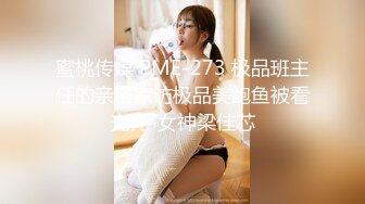 [2DF2]民族学院校高颜值性感大学美女私下兼职援交高价上门服务被中年男扒光衣服激烈爆插,看表情是干的受不了了! [BT种子]