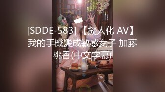 91隔壁小哥-大战和服过膝袜小骚货