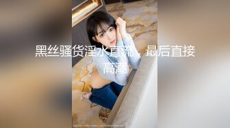 ED Mosaic 妮塔看到陌生小鲜肉居然答应无套还中出