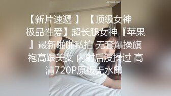 【新片速遞】  大奶美女吃鸡啪啪 哥哥狠狠后入射满我小穴吧 这身材超顶 前凸后翘 被这大肥屁屁霍霍几下就射了 