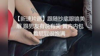 网红女神大战小男友！肉丝袜高跟鞋！第一视角抽插肥穴，骚逼刮毛扣逼自慰，后入大肥臀爽翻