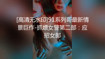 91MS-013.李萍.极品轻熟女.体验失禁快感堕落.91制片厂