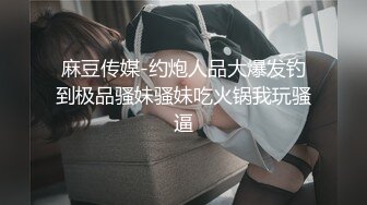 麻豆女神乱爱 MSD-143 口爆我的萝莉小妹 兄妹乱伦性爱 初尝禁果爆操