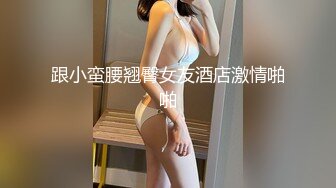 0571极品水货 肉丝少妇