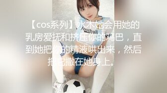  加钱哥约草大奶妹 甜美型活力十足 69姿势舔逼交 骑乘大屁股猛顶