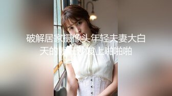 良家00后小女友  这次让她穿上黑丝  一夜干不停  躺平刷会抖音也不行 被干懵了直呼好累啊