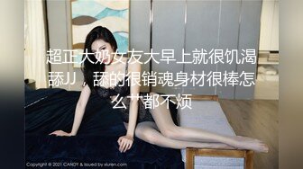 【360破解】领导的金娇玉女，‘不是不让你内射吗，你太过分啦，还不受你控制，你他妈控制过吗，你跟哪个女的控制过’，被骂惨啦！