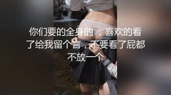 推荐，G奶大学生，奶子好漂亮，【大白兔糖糖】，白花花的少女肉体，居然还是个一线天馒头逼