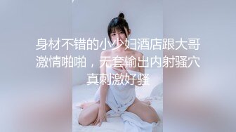 哈尔滨，开学季约大屁股骚学妹后入