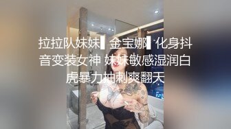 小胖哥约操黑靴风骚外围美女，主动舌吻调情，性格丁字裤美臀，69姿势掰穴舔逼，骑乘后入激情爆操