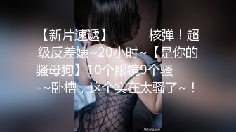 【新片速遞】麻豆传媒 MDX-0238-3 《时间停止器》强制中出兄弟女友 顾桃桃