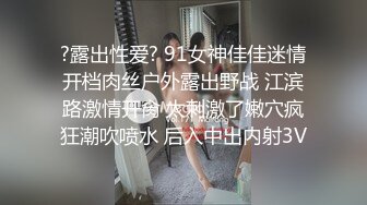 《极品CP魔手外购》坑神潜入某单位女厕实拍超多美腿漂亮小姐姐方便，前后位逼脸同框，各种性感诱人毛毛逼 (2)