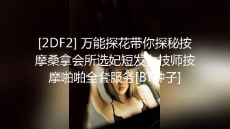 -最嫩小女孩【橙橙】被干废了 轮流狂干 惨叫不断 超级嫩 坐脸倒立 各种蹂躏 (2)