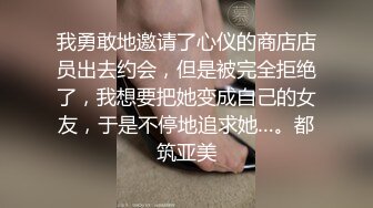 高颜值清纯眼镜娘,极品反差婊,看着乖巧听话,实在是男友的小母狗