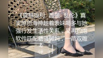 175身材颜值几乎满分的母狗