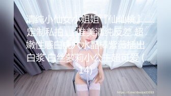 【新片速遞】  ❤❤清纯可爱美少女，和男友居家操逼，多毛小骚逼，掰穴直接干，一顿猛怼，搞的妹妹爽的不行