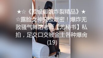  十九小姐姐白嫩美乳性感黑丝啪啪大秀，跪着深喉交骑乘自己动