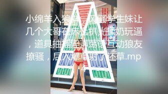 御姐下海被射了一身的尿，【表姐哇哇叫】，风情万种美少妇，家里面战况激烈，小男友尽情宣泄 (1)