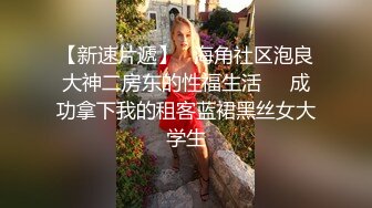 [2DF2] 单身宿舍约炮极品身材的美女健身教练 [BT种子]