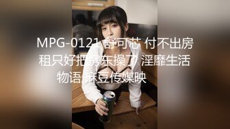 STP32640 成熟的大屁股騷女人，絲襪高跟露臉誘惑狼友，揉奶玩逼自慰呻吟被大哥草，激情上位浪叫呻吟，表情好騷別錯過