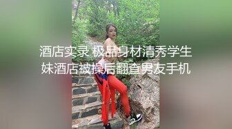 新流出萤石酒店偷拍❤️高颜值美女被变态男后入爆菊